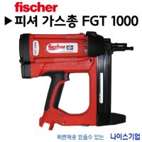 fischer 피셔 FGT1000 / FGT-1000 가스총 가스타카 건 타정기 타카건