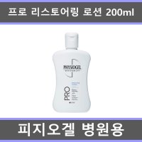 [국내정품 병원용] 피지오겔 AI 리페어 프로 리스토어링 로션 200ml