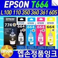 [정품] T774 엡손 무한 충전용 잉크 70ml T664 컬러시리즈