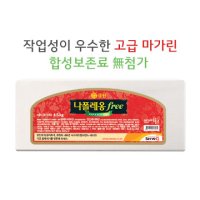 나폴레옹프리 마가린 4.5kg