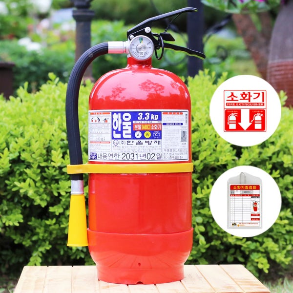 분말소화기 3.3KG 국산 가정용 소화기