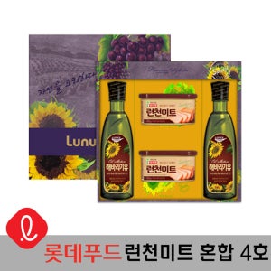 런천미트 혼합4호 런천미트 해바라기유 롯데 추석 설날