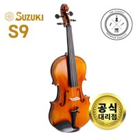 [스즈키] 스즈끼 S9 수제바이올린 (4/4사이즈)