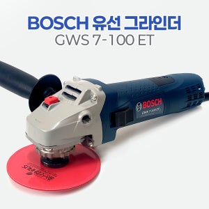 보쉬 유선 그라인더 GWS 7-100ET/속도 조절 줄눈 공구 전문가 디스크 절단 연마