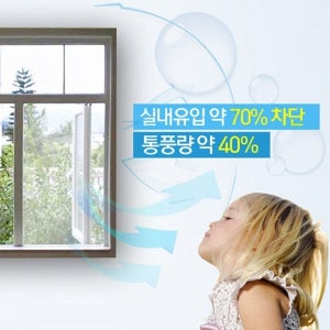 미세 먼지 창문 필터 방진망 막이 망 아파트 방충망 환기