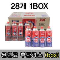 썬연료 부탄가스 태양 하이썬 28개 x 1box