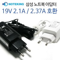 삼성 노트북 어댑터 충전기 A13-040N2A 호환 19V 2.1A 40W 외경 3mm