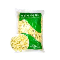 냉동야채 컬리플라워 1kg