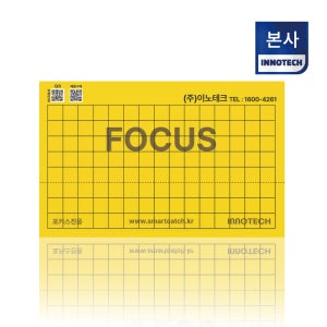 플라이포커스 모스포커스 전용 글루페이퍼 끈끈이 10세트 모기 나방 하루살이 포획 트랩