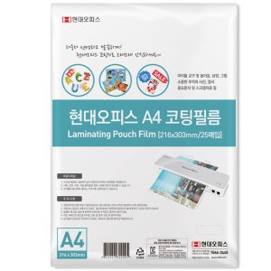 현대오피스 A4 코팅지 100mic 25매 정전기방지 코팅필름
