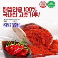 고춧가루 국산 매운 청양 태양초 김장 고추가루 1kg