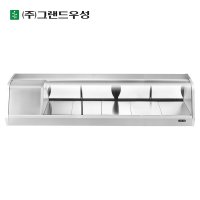 그랜드우성 GSS-1800D 초밥냉장고 스시쇼케이스1800 디지털