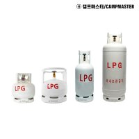 LPG가스용기 LPG가스통 5kg/3kg/10kg/20kg 캠프마스터