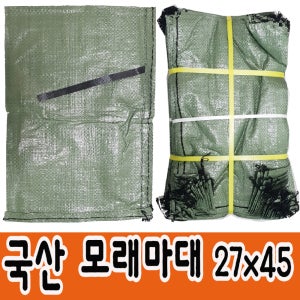 모래마대 모래자루 국산 국방용 제방용 포대 자루 100장