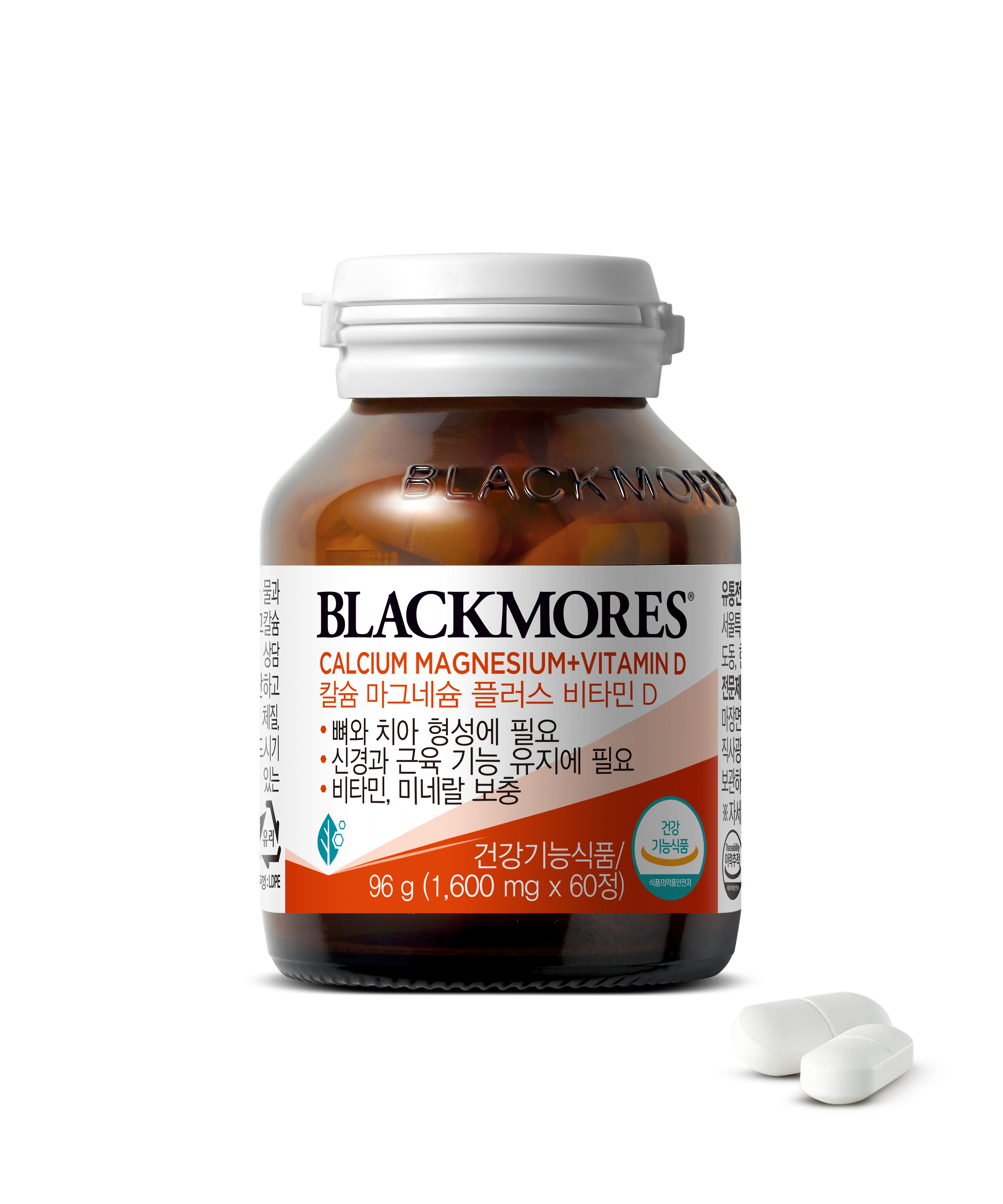 <b>블랙모어스</b> 칼슘 <b>마그네슘</b>비타민D 칼슘제 칼마디 60정 x 1병 (1개월)