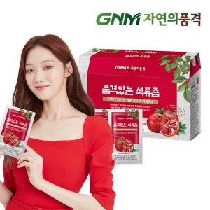 [이성경 석류즙] GNM자연의품격 품격있는 석류즙 1박스 (총 30포)