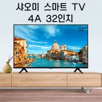 23년 신형 샤오미 스마트 TV 4A 32인치