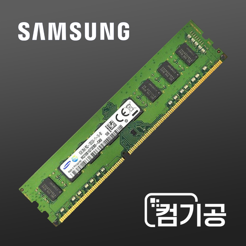 데스크탑 DDR3 8GB PC3-12800 양면[당일출고]