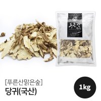 미웰 당귀 국산 1kg