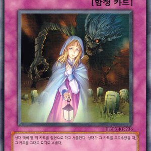 유희왕 카드 게임 - 무덤으로의유혹(HGP3-KR236) - Normal