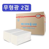 디스팬서용 2겹 핸드타올 5000매 업소화장실 종이타올