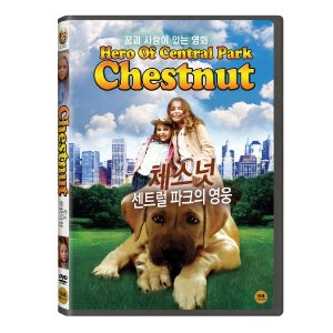 [DVD] 체스넛 : 센트럴 파크의 영웅 (1disc)