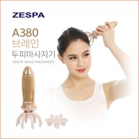 [ZESPA] 제스파 브레인 두피 마사지기 A380