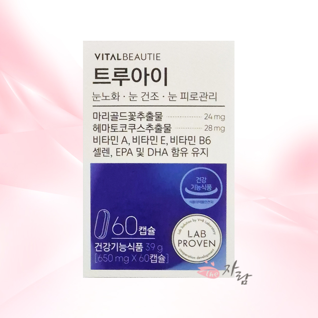 바이탈뷰티 트루아이 (피로한 눈을 선명하고 편안하게)