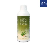 유기농 생 알로에 베라겔 90% 먹는 알로에 겔 마시는 효과 효능 1050ml 1병