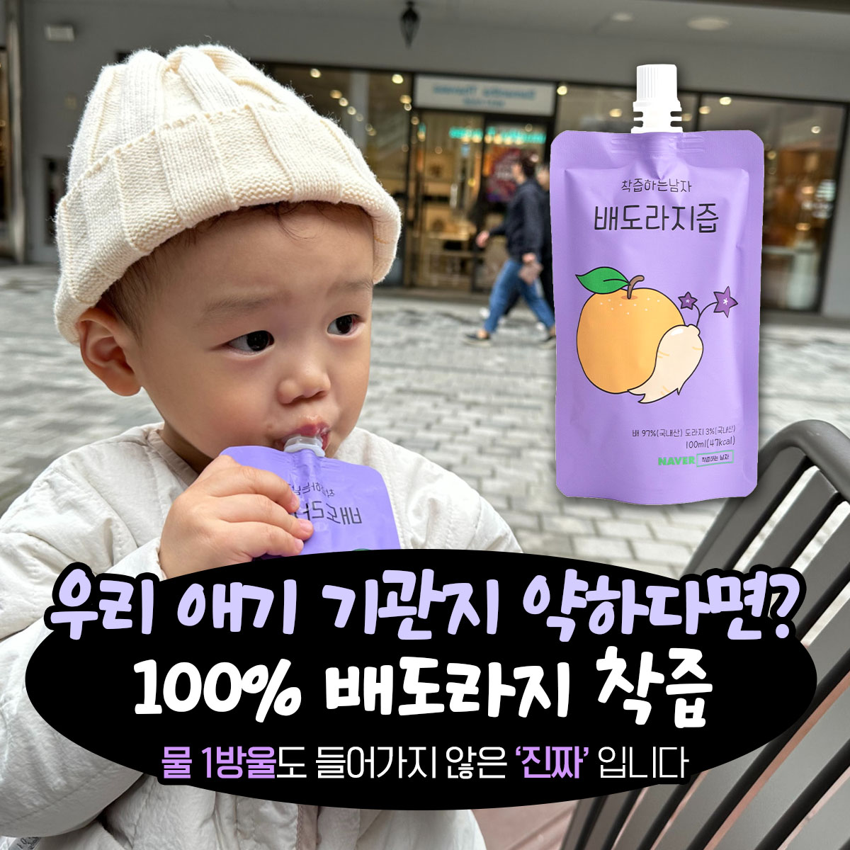 배즙 쌀농부 (국산) 배즙 100mlx10봉 (원재료외에 다른첨가물을 넣지 않습니다)