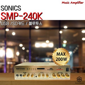 SMP-240K 4채널앰프 미니앰프 MAX 200W 카페 매장 호프집