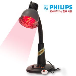 토황토 고광열 적외선 조사기 250W 필립스 램프/ 치료기 가정 병원 통증완화 건강관리