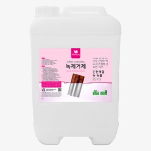 슬로웨이 스테인레스 녹제거제 20L