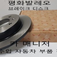 K3 16인치 브레이크디스크(앞/전) R2063 전드럼