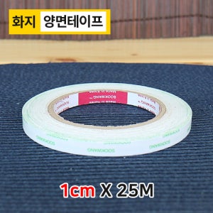 HT 수광 양면테이프 리본공예 재단판매 1cm 50개