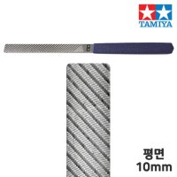 타미야 크래프트 줄 프로 (평면 10mm) 74059