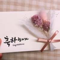 [open a drawer]축의금 용돈 세뱃돈 드라이플라워 봉투