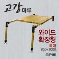 아피스 고강마루 골드 좌대 와이드 확장형 850x1000 특대 사이즈