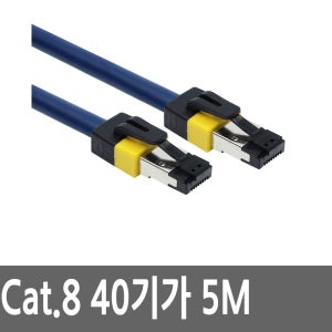 CAT8 40G 기가 랜선 5M SFTP LAN 통신공사 랜케이블