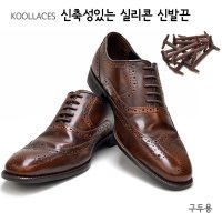 KOOLLACES 실리콘 구두끈 신발끈 매듭이 필요없는 신발끈 쿨레이스 실리콘