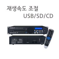 고급 CD플레이어 CD-700U 재생속도조절가능/ USB SD카드 CD/ 리모콘 포함 [KANALS]