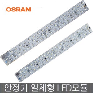 포밍램프 LED 등 조명 전등 천장 거실등 식탁 방 엣지 평판 설치 교체 오스람 15W