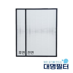 대명필터 호환용 삼성 CFX-D100D 공기청정기필터 트리플헤파형