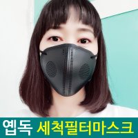 옙독 마스크 필터교체 빨아쓰는 재활용 반영구 코로나