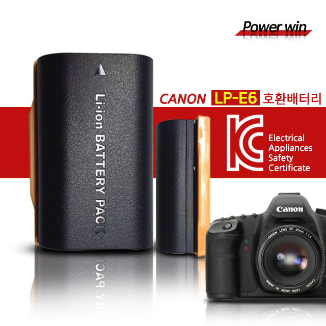 파워윈 KC인증 캐논 LP-E6 호환배터리 EOS 5D MARK2 7D 60D 잔량표시 1865mAh 대용량