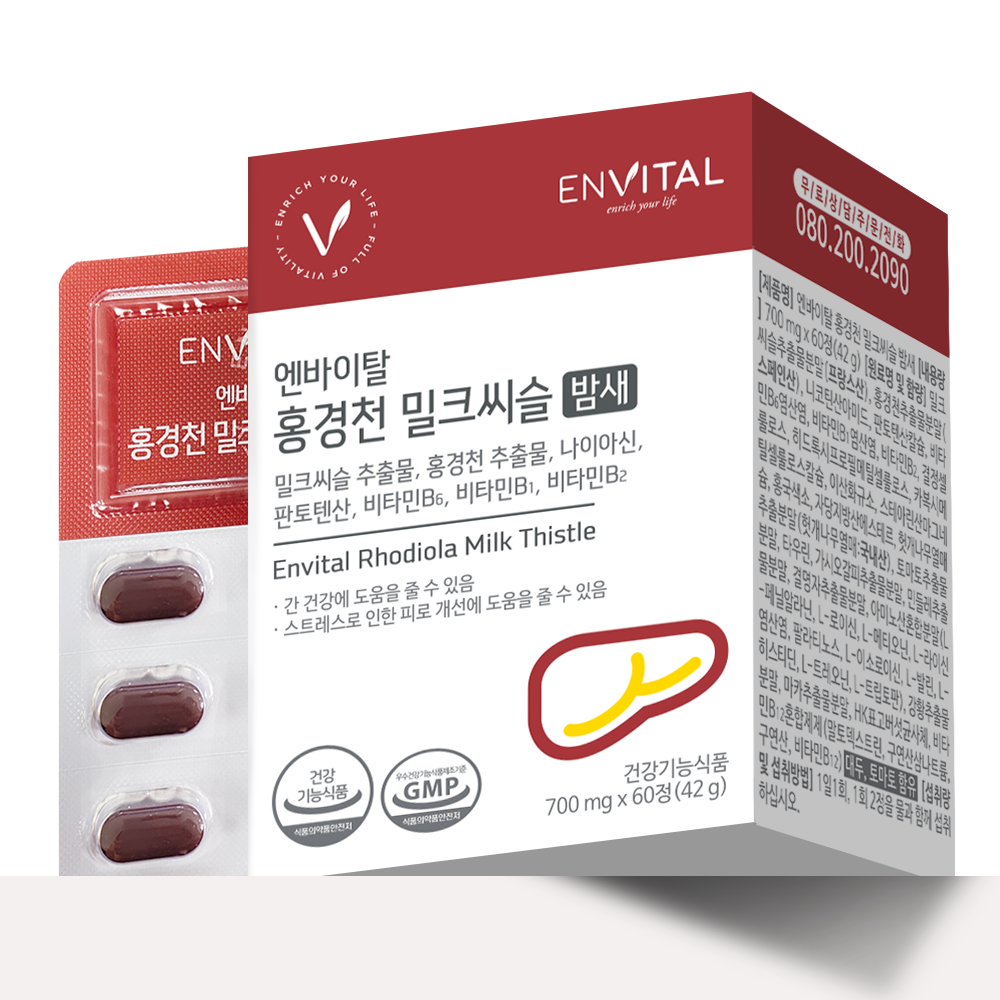 엔바이탈홍경천밀크씨슬밤새
