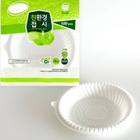 친환경 일회용접시 10cm 10개입