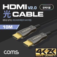 HDMI2.0 노트북 모니터 연결 옵티컬 연장케이블 10M