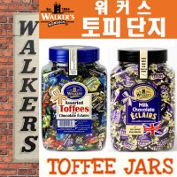 워커스 초콜렛 토피 1.25kg/1kg 모듬 / 더블딥 / 코스트코