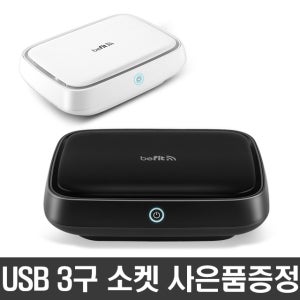 비핏 차량용 공기청정기 H13 3중트루헤파필터 음이온발생